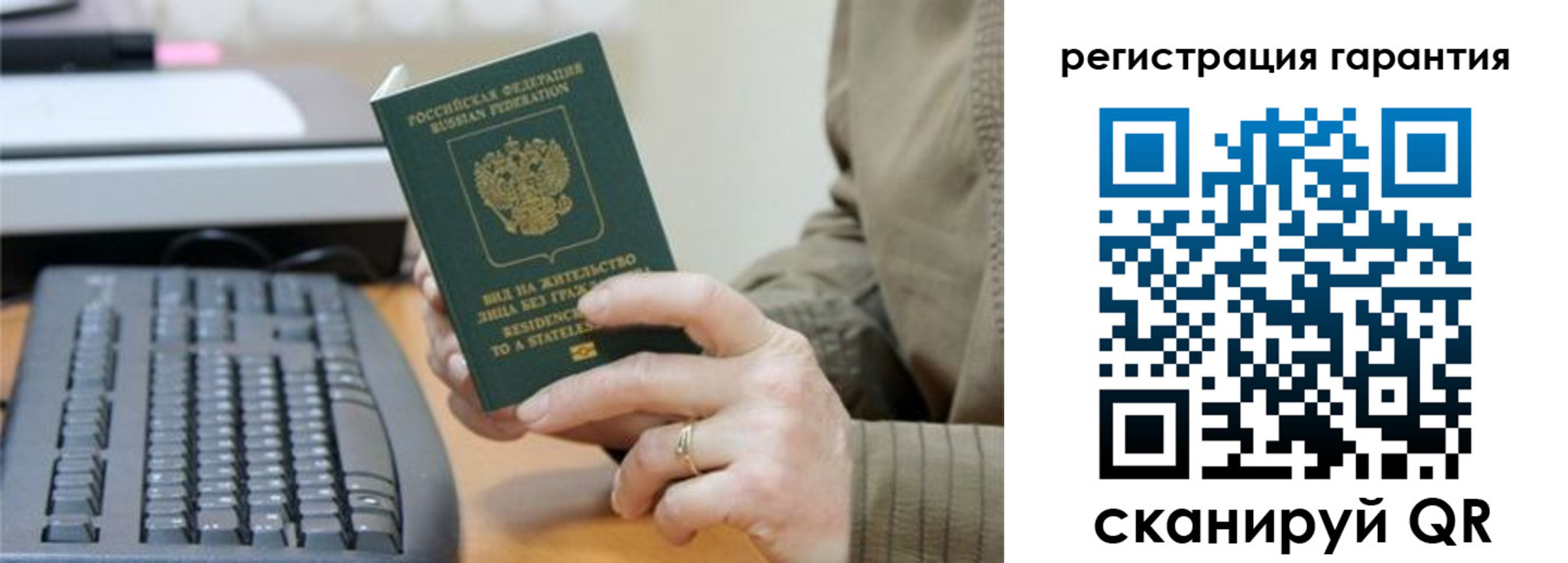 прописка штамп в Исилькуле