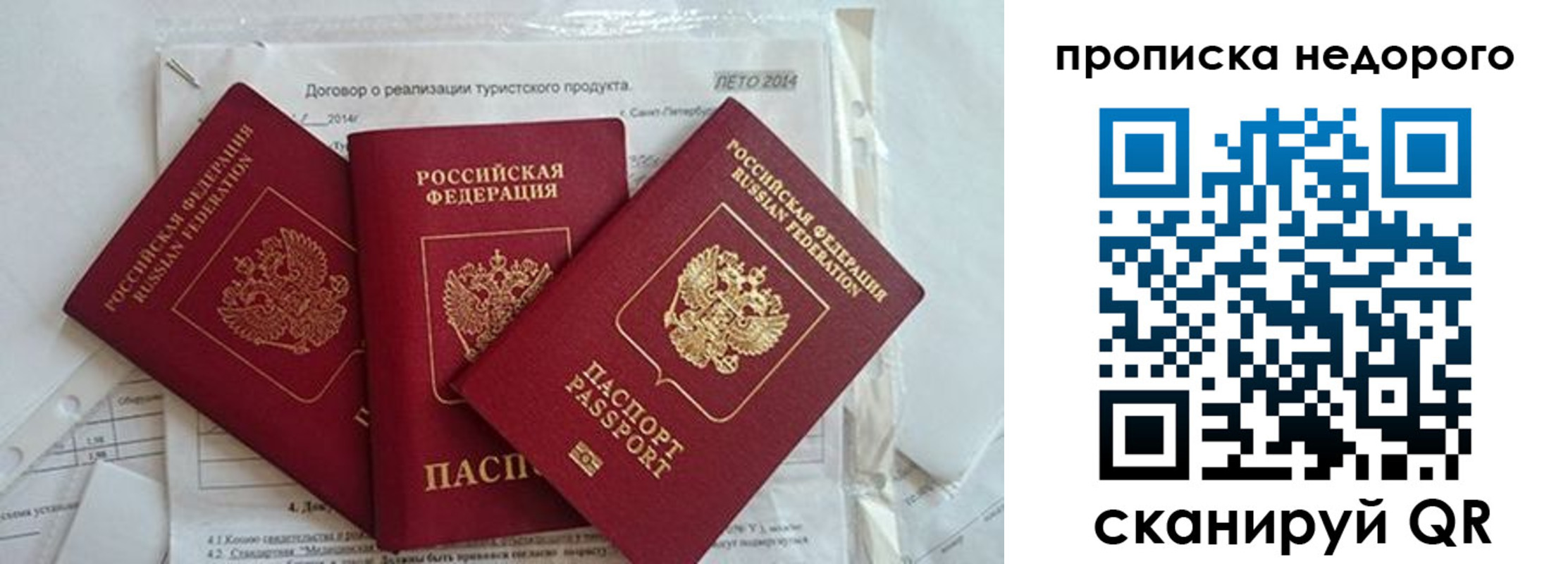 временная регистрация 2025 в Исилькуле