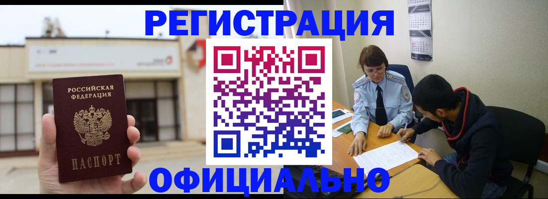 где прописаться в Исилькуле