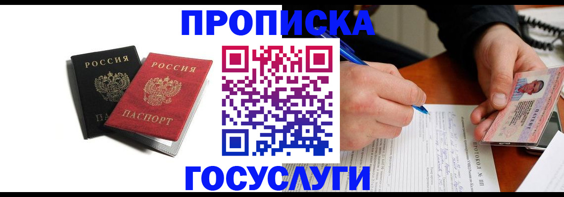 временная регистрация госуслуги в Исилькуле
