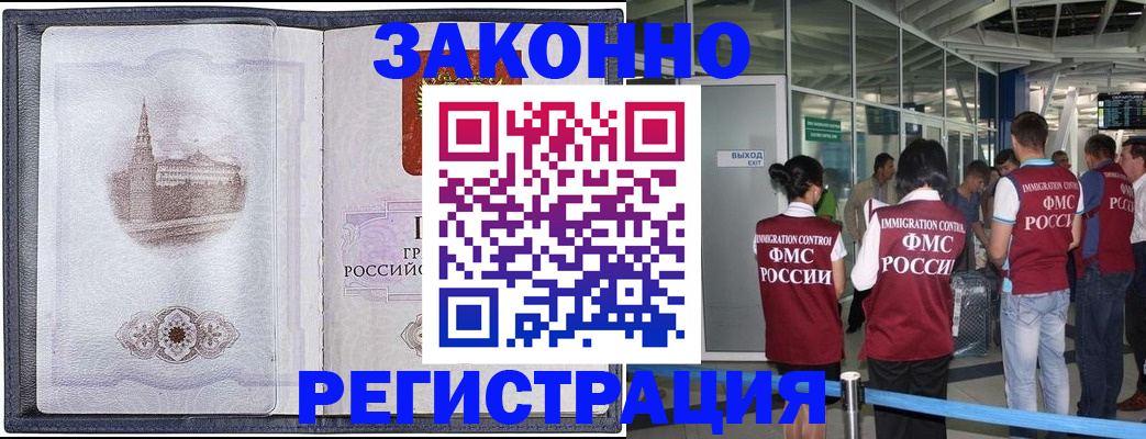 временная регистрация надежно в Исилькуле